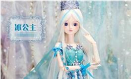 狮子座专属冰公主娃娃