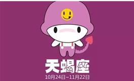 十二星座学霸排名，天蝎座学霸排名排第几