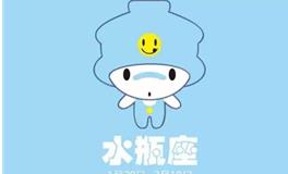 十二星座学霸排名，水瓶座学霸排名排第几