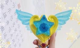 摩羯座的魔法棒