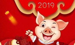 元旦祝福语英文版