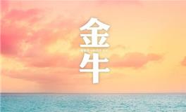 12星座身价谁最贵?金牛座身价是多少