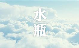 十二星座智商排名，水瓶座智商排名