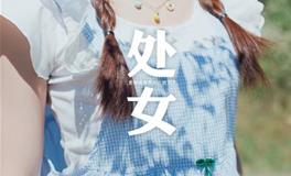 处女座守护星，处女座的守护星是什么