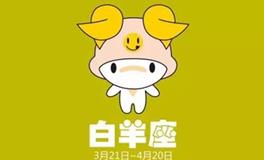 白羊座的最佳职业