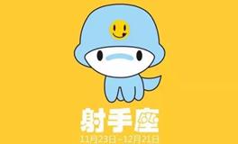 射手座的最佳职业