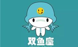 双鱼座的最佳职业