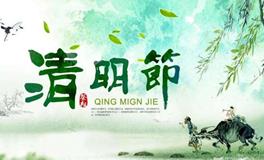 清明节的诗句，关于清明节的古诗