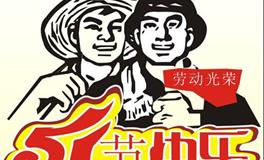 劳动节手抄报诗歌精选