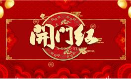 杨清华12生肖一周运势（2.7-2.13）