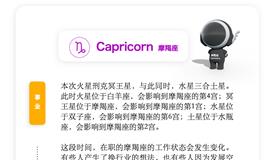 Eskey2022年7月魔羯座运势