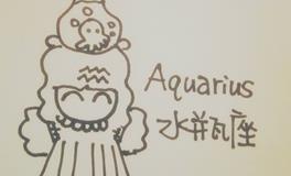 水瓶座恋爱的独门绝技