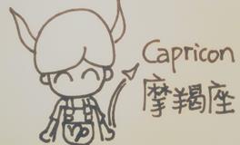 摩羯座不想分手的原因