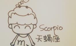形象！吐槽天蝎座5句表，准哭你