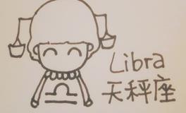 让天秤座老板给你涨薪