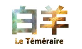 10个表现证明白羊座喜欢你