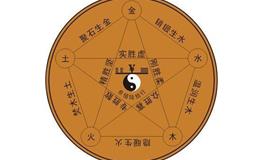 九紫离火运对哪些人不利