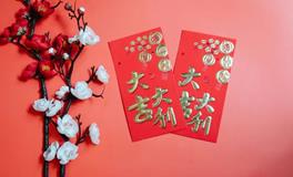 红包占卜：必须消除什么坏习惯，才能迎接2024的财富