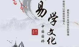 易经能给我们带来什么？