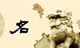 公司名也蕴含好风水，大企业背后的“风水门道”你懂吗？