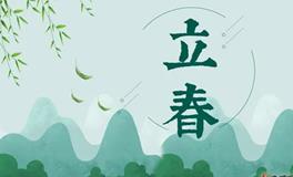 2024年2月4日立春，谁需要躲春？如何躲春？