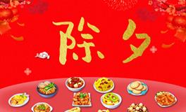 民俗习惯，正月饮食习俗顺口溜