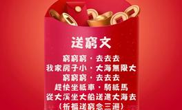 新年民俗，大年初六送穷神，招穷坏习惯需改正