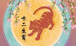 属相虎和哪个属相最配