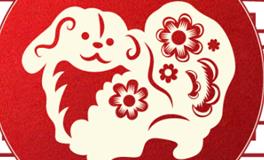 董易林生肖狗2024年4月运势