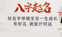 名字是人的品味，代表着形象气质