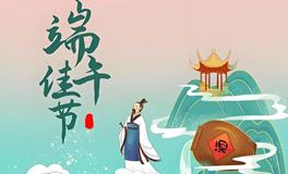 端午佳节话奇观，青龙相遇午节，六位需避午时