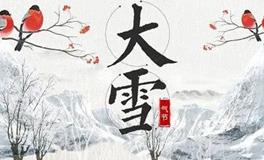 大雪时节探秘：24节气的冬日韵味