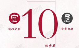 闹闹女巫店今日运势2024年12月10日