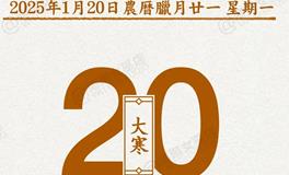 闹闹女巫店今日运势2025年1月20日