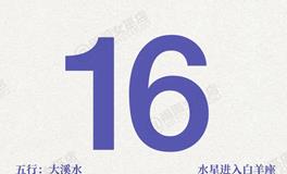闹闹女巫店今日运势2025年4月16日