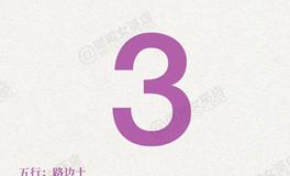 闹闹女巫店今日运势2025年7月3日