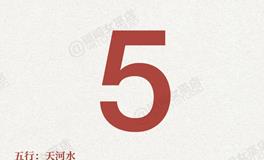 闹闹女巫店今日运势2025年8月5日