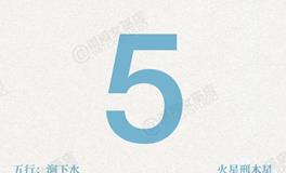 闹闹女巫店今日运势2025年9月5日