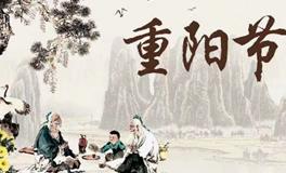 重阳节必知：传统节日中的禁忌与讲究