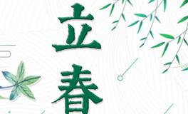 立春将至，先理解‘气’的奥秘