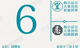 闹闹女巫店今日运势2026年2月6日