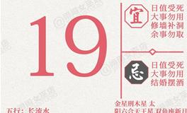 闹闹女巫店今日运势2026年3月19日